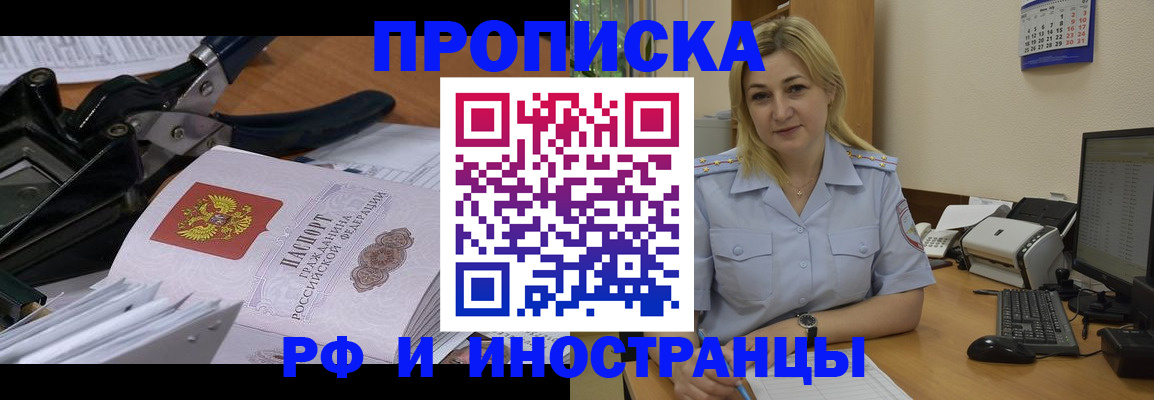 временная регистрация в квартире в Зеленодольске