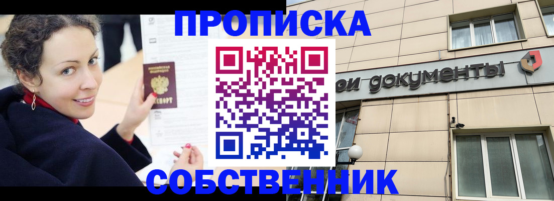 временная регистрация 2025 в Зеленодольске