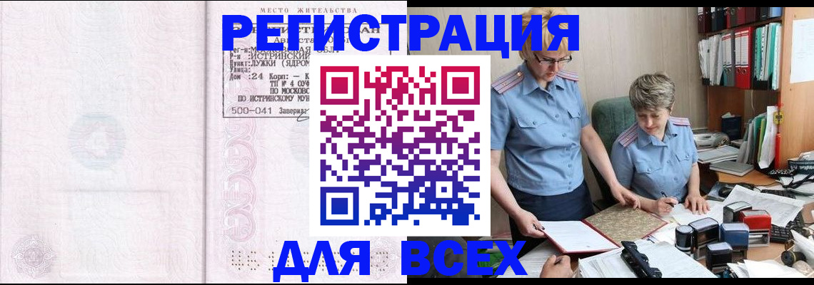 прописка для школы в Зеленодольске